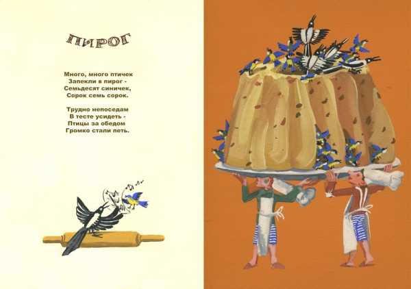 1983 Иллюстрации к английским песенкам
бумага, гуашь
Ключевые слова: мара даугавиете,графика,английские песенки